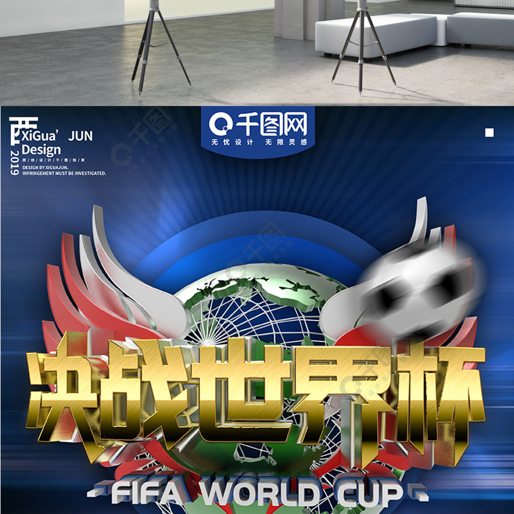 在赛场上继