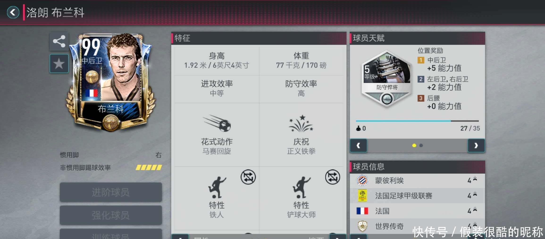 脚下后者